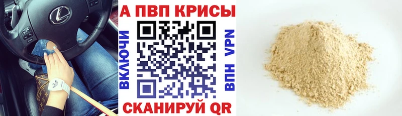 дарк нет состав  Дрезна  A-PVP мука 