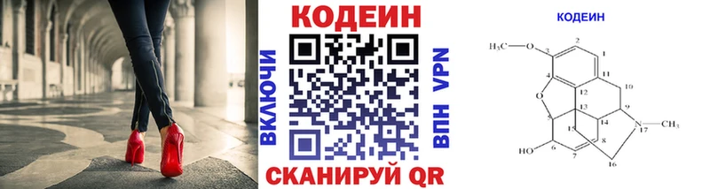 закладка  Дрезна  Codein Purple Drank 